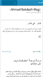 Mobile Screenshot of abakdash.com
