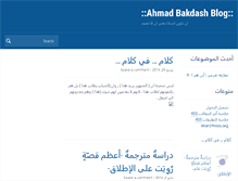 Tablet Screenshot of abakdash.com
